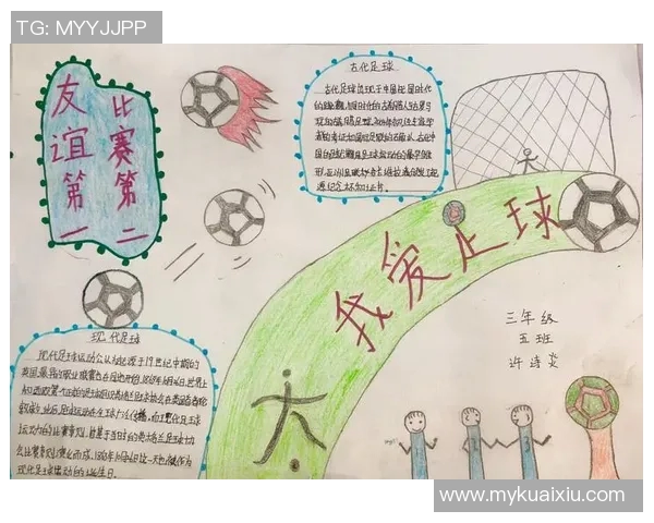 放羊足球明星的成长之路与未来足球发展的新趋势解析