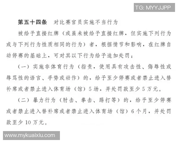 足球球星因不当行为被罚款的金额有多高及背后的原因分析 足球球星因不当行为被罚款的金额有多高及背后的原因分析