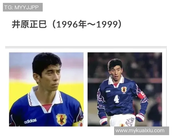 日本足球历史传奇球星盘点与成就解析